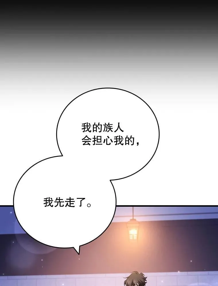63.龙帝 第141页