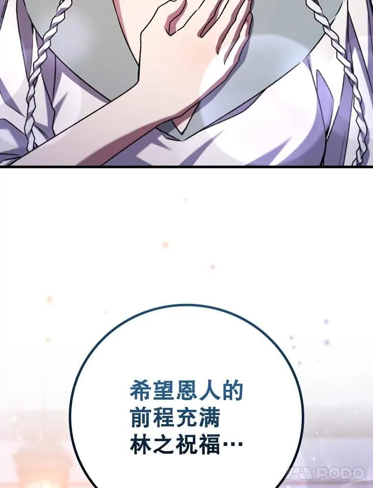 63.龙帝 第144页