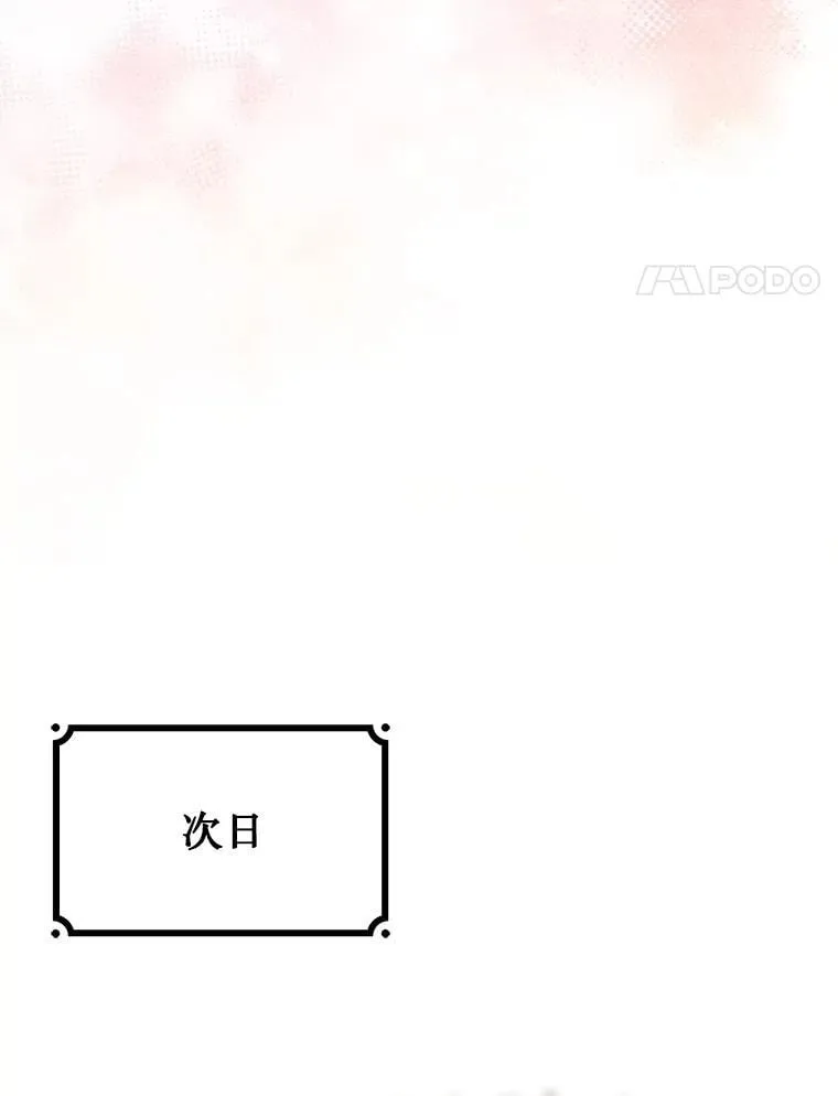 63.龙帝 第147页
