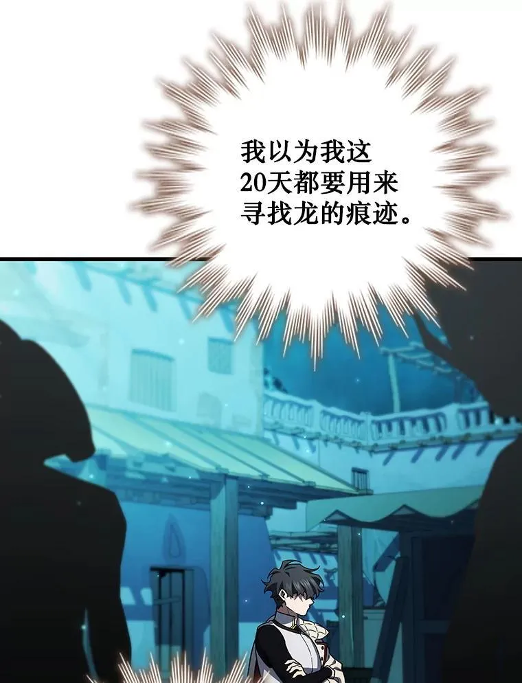 63.龙帝 第148页