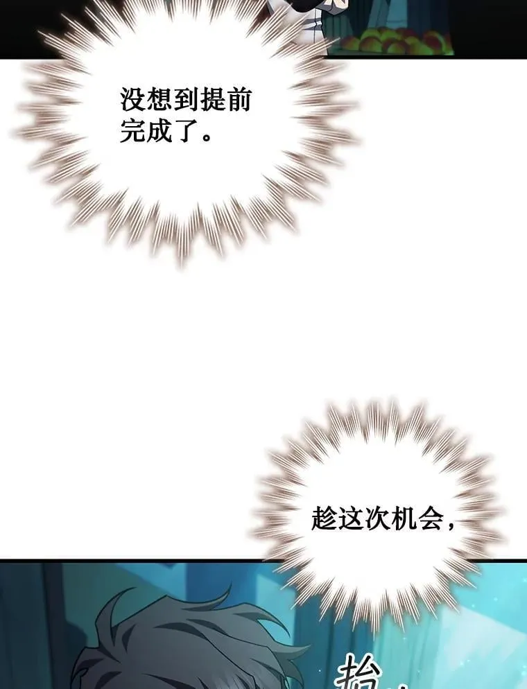 63.龙帝 第149页