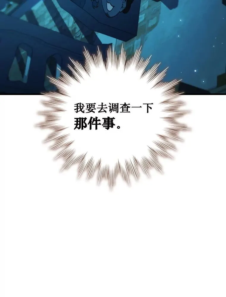 63.龙帝 第152页