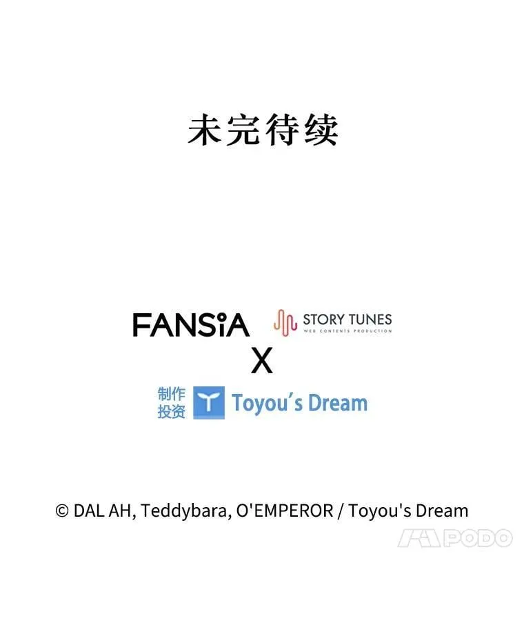 63.龙帝 第153页
