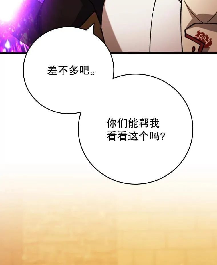 64.突破 第8页