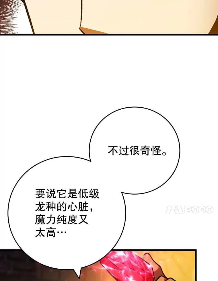64.突破 第14页