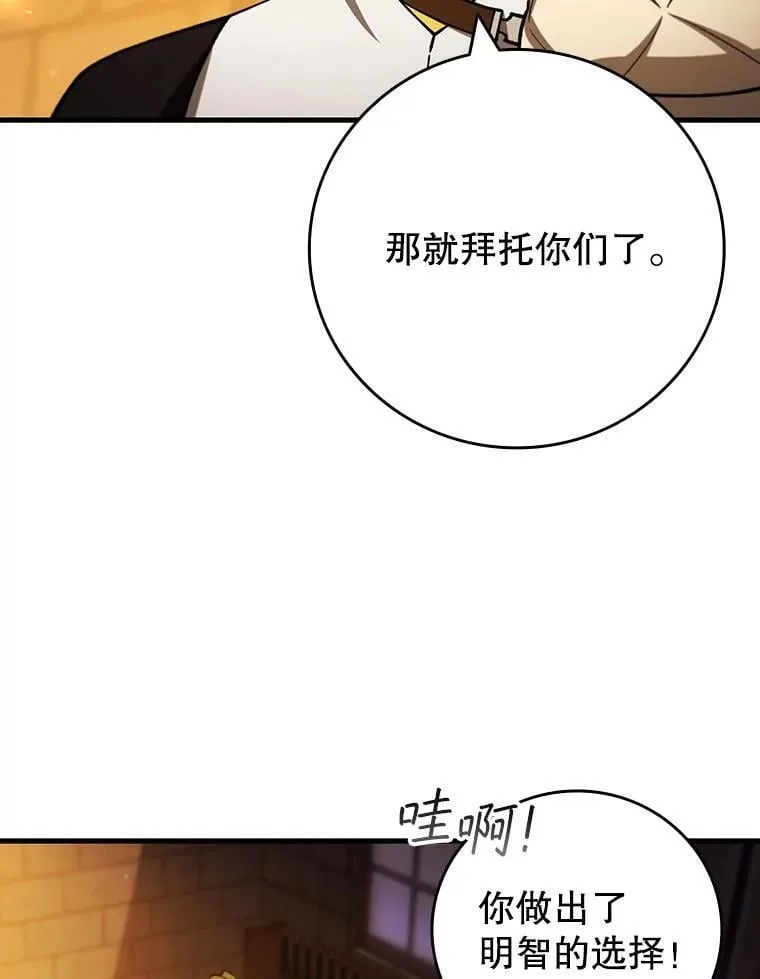 64.突破 第19页