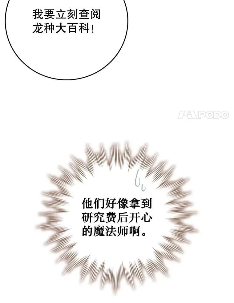 64.突破 第21页