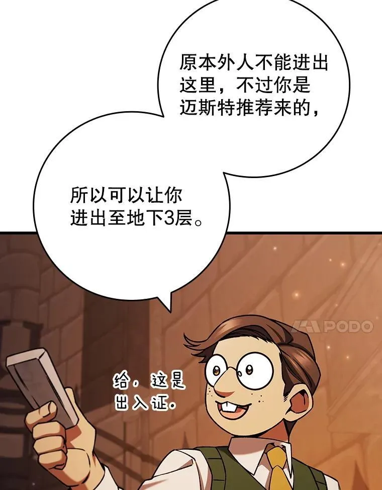 64.突破 第28页