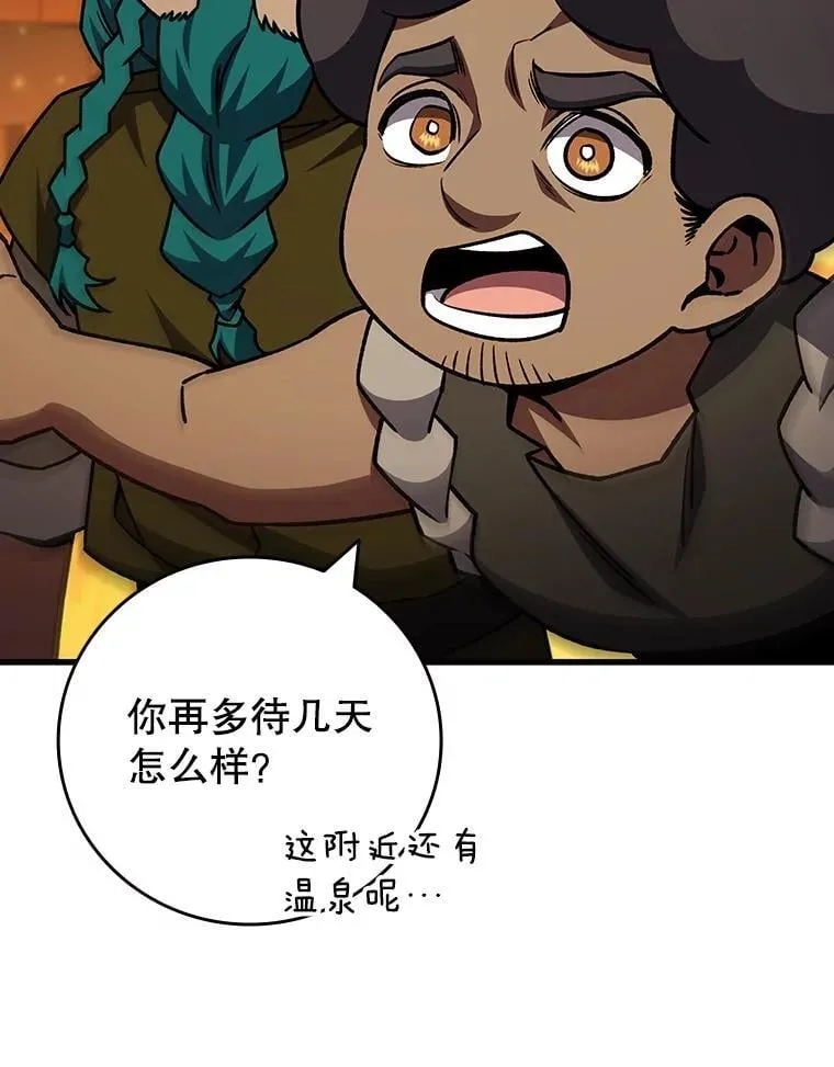 64.突破 第52页