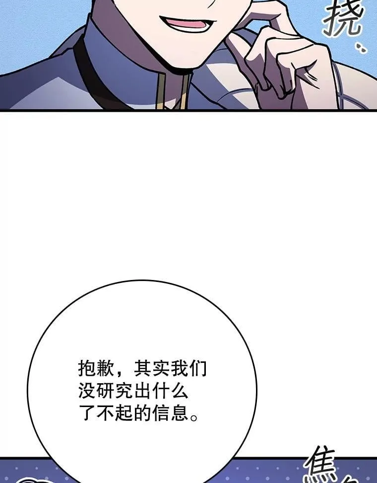 64.突破 第54页