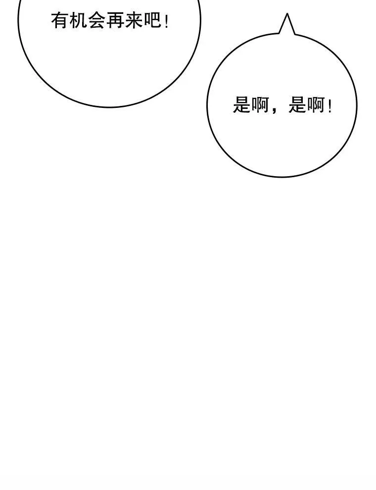 64.突破 第75页
