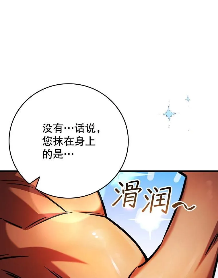 64.突破 第86页
