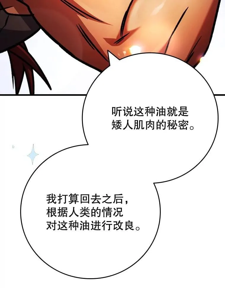 64.突破 第87页