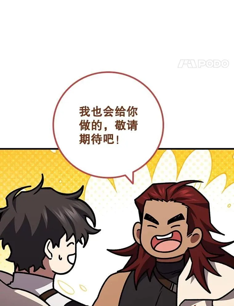 64.突破 第88页