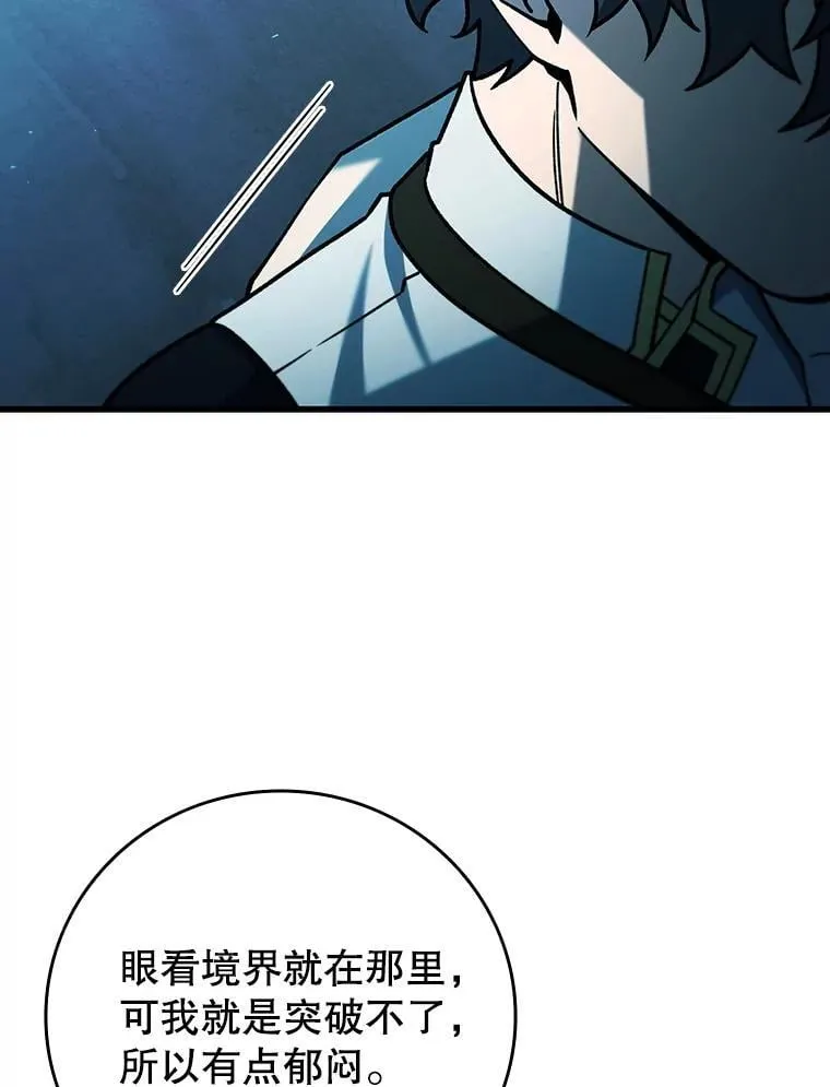 64.突破 第95页