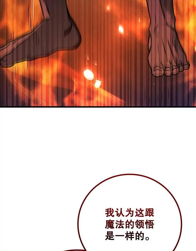 64.突破 第110页