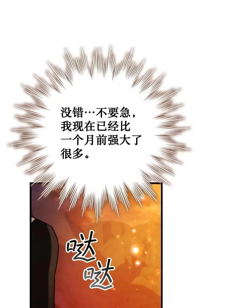 64.突破 第113页