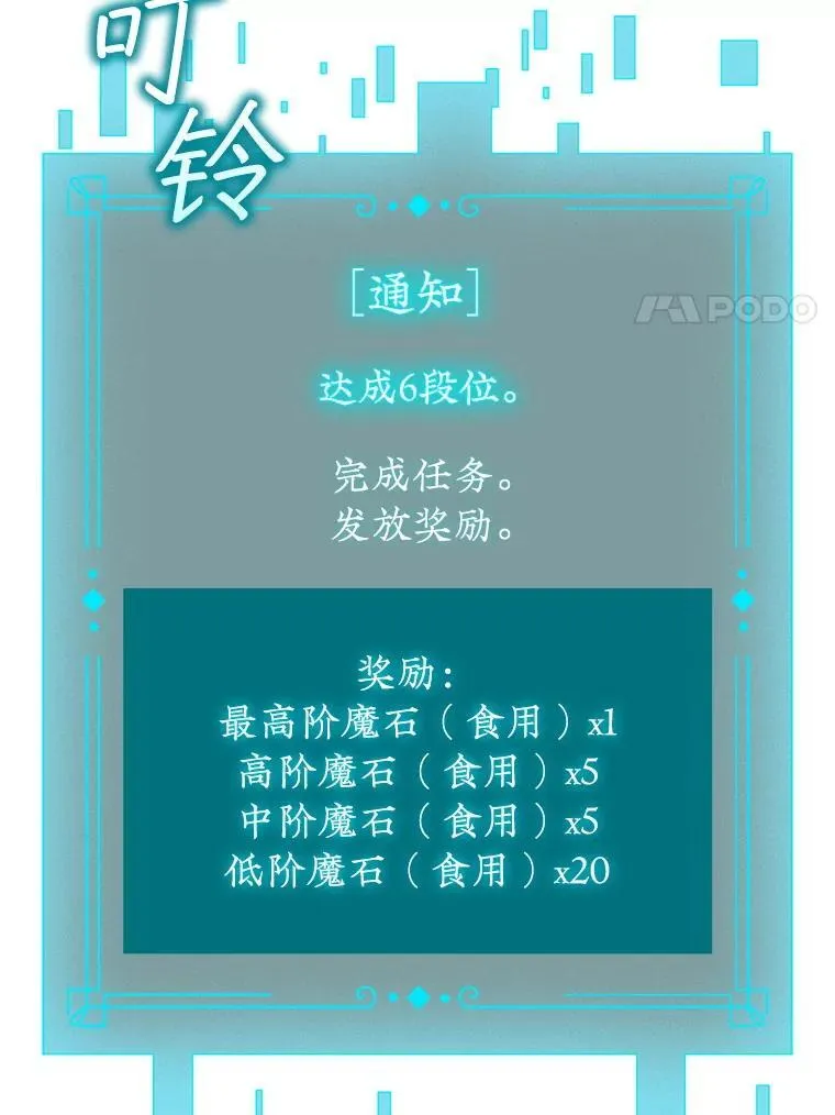 64.突破 第154页