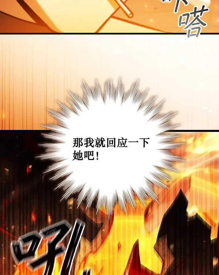 65.回应 第76页