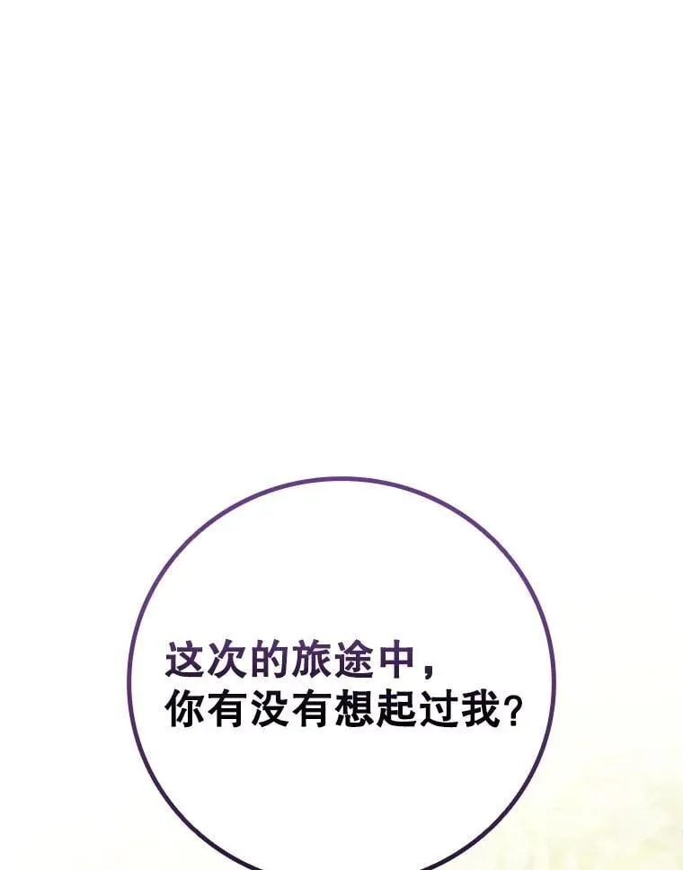 66.求婚 第1页