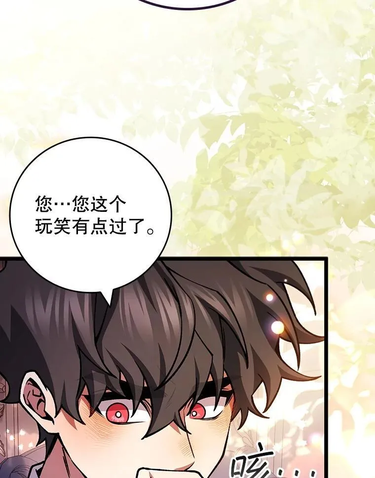 66.求婚 第2页