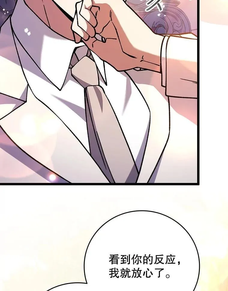 66.求婚 第3页