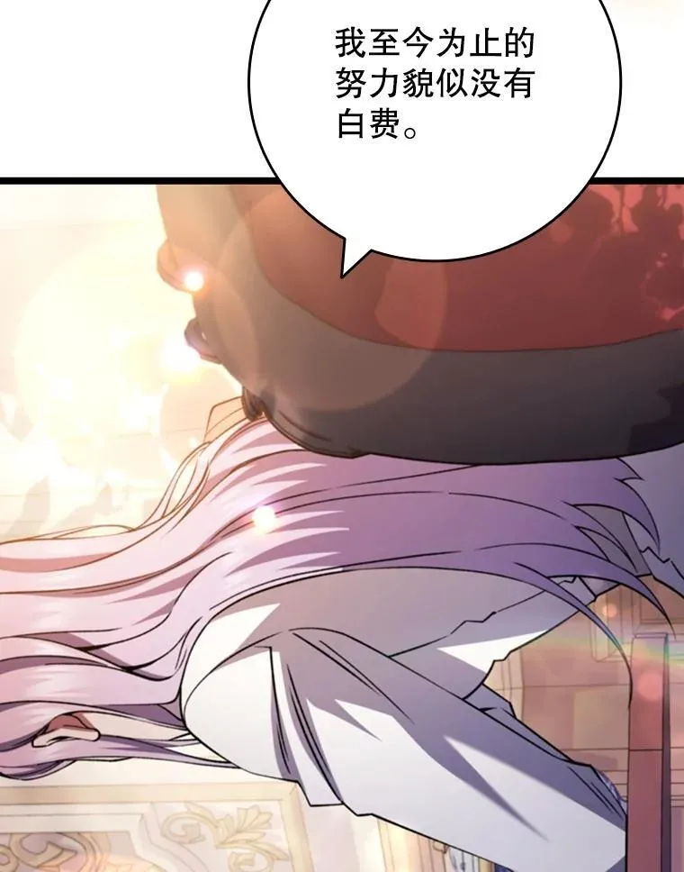 66.求婚 第6页