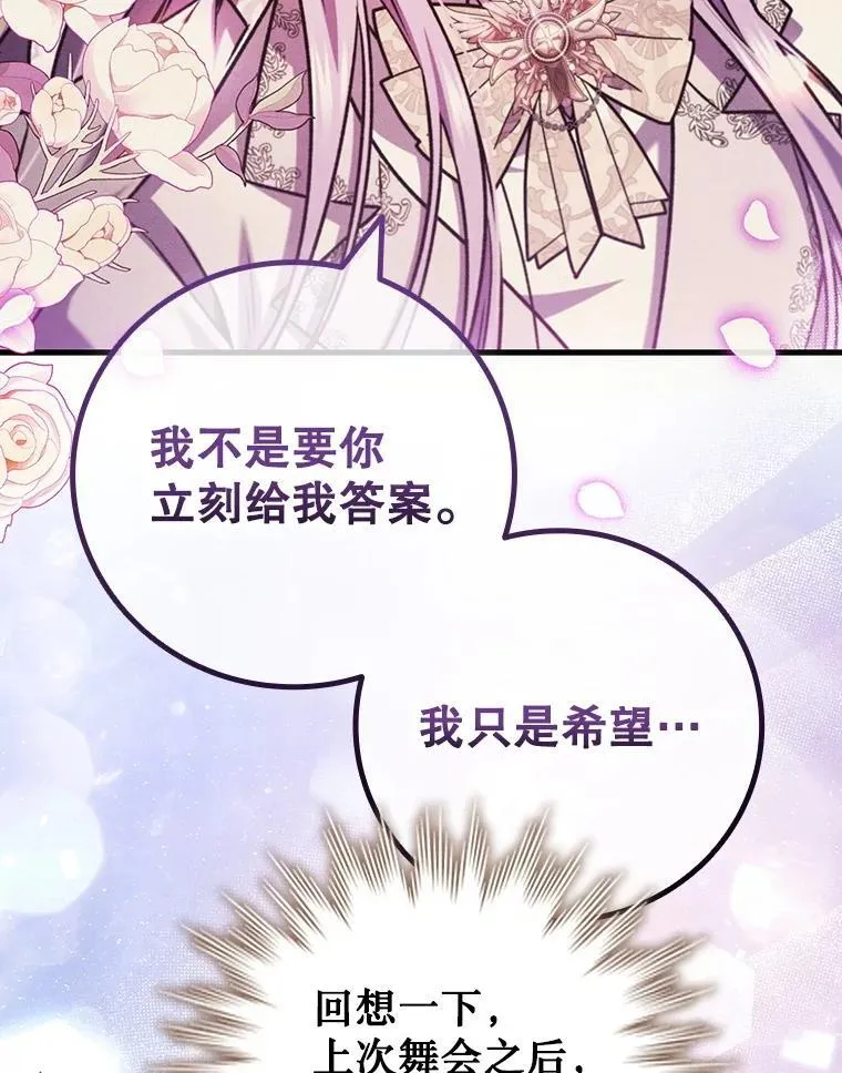 66.求婚 第10页