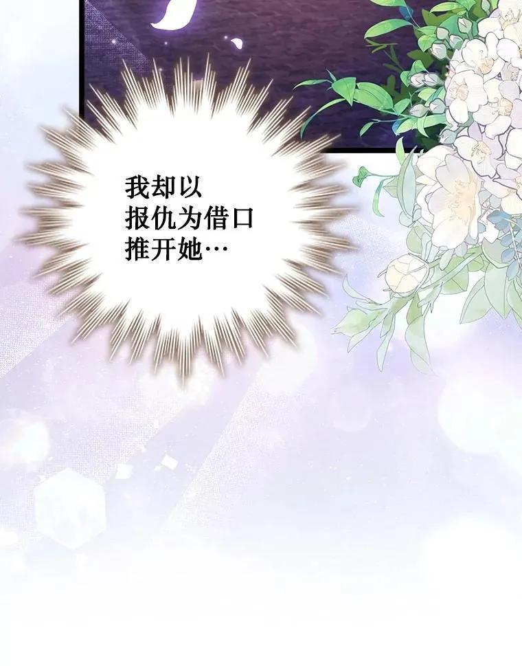 66.求婚 第13页