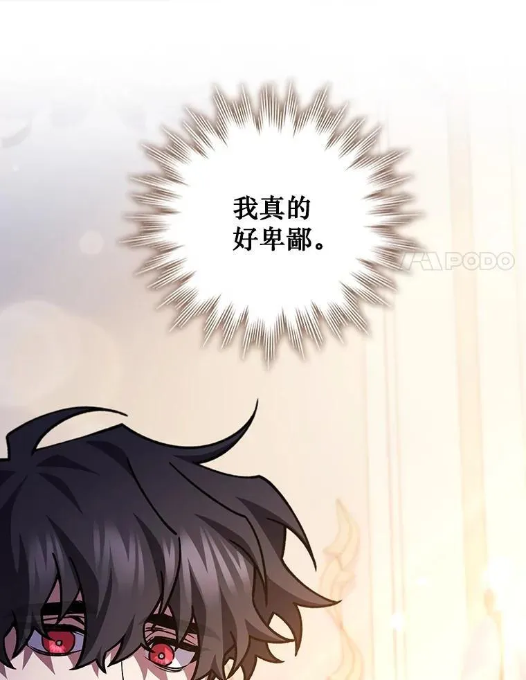 66.求婚 第14页
