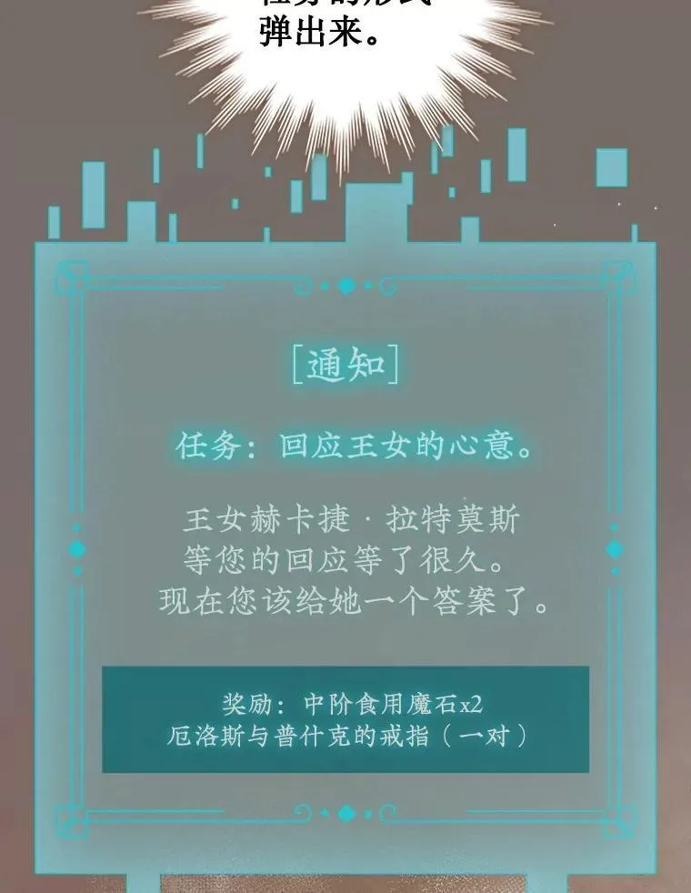 66.求婚 第16页