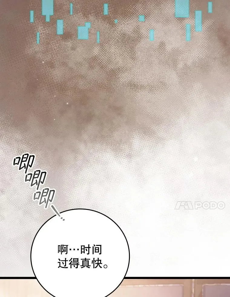 66.求婚 第17页
