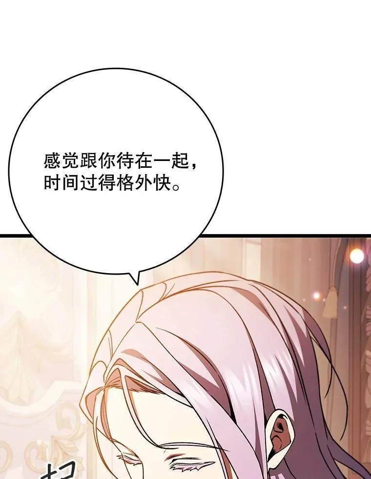 66.求婚 第19页