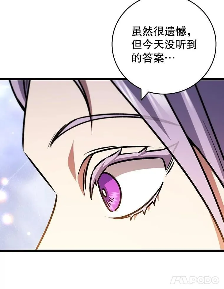 66.求婚 第21页