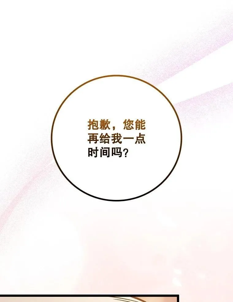 66.求婚 第22页