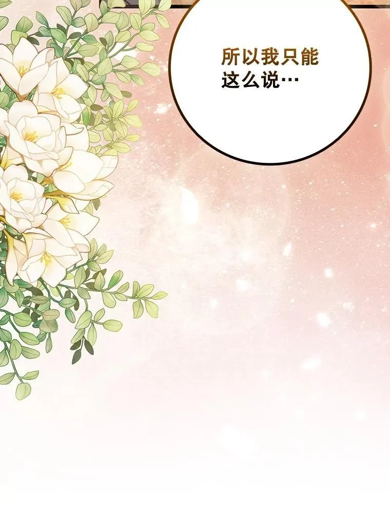 66.求婚 第25页