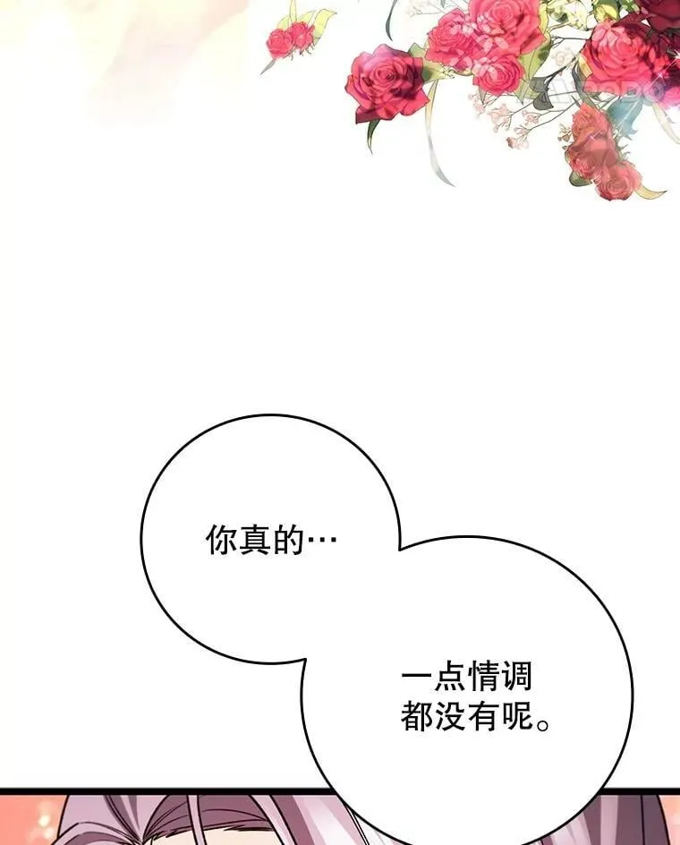 66.求婚 第31页