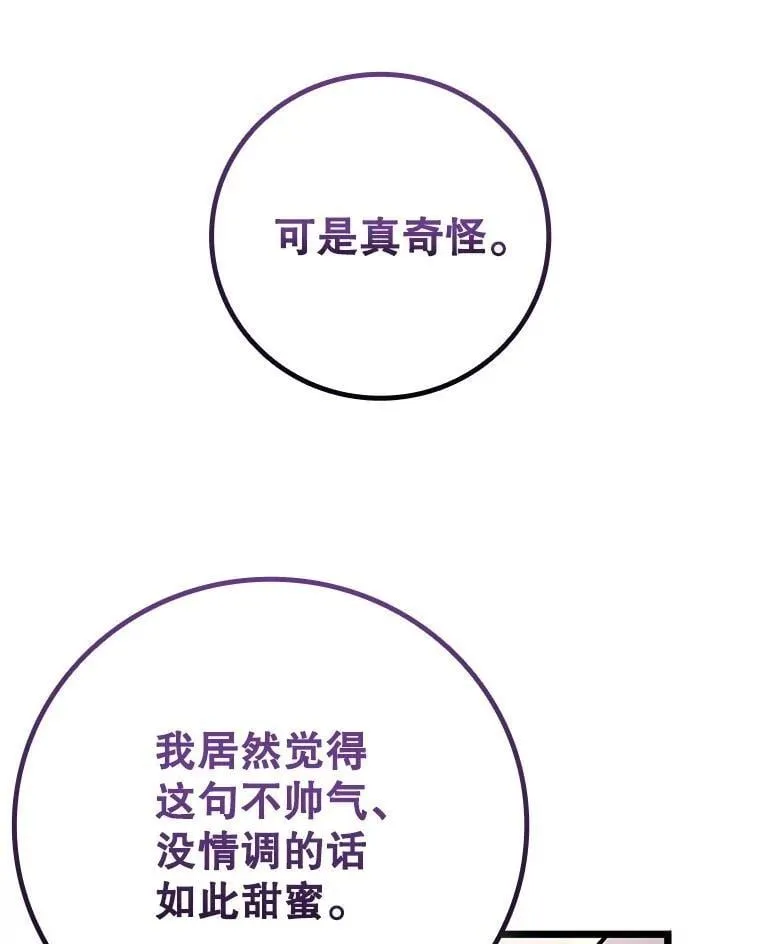 66.求婚 第33页