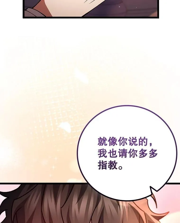 66.求婚 第35页