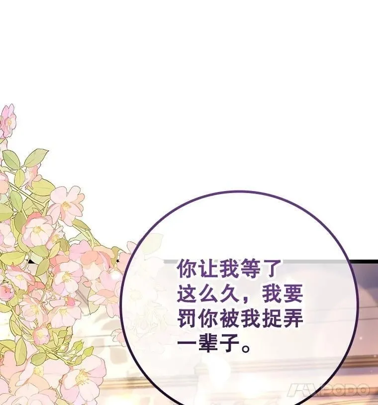 66.求婚 第38页