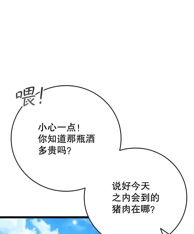66.求婚 第44页