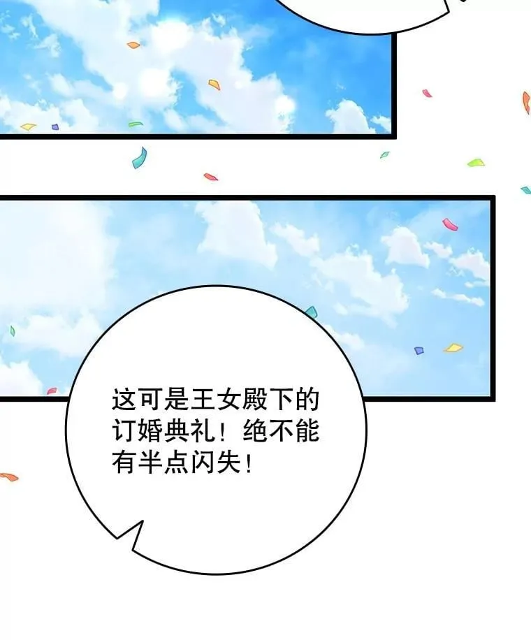 66.求婚 第45页