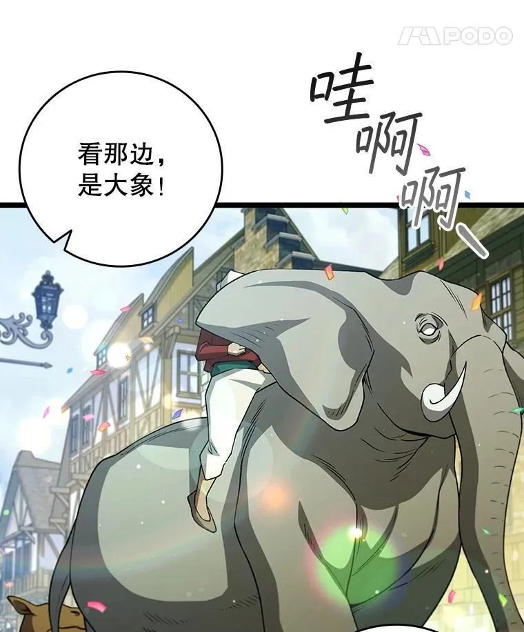 66.求婚 第46页