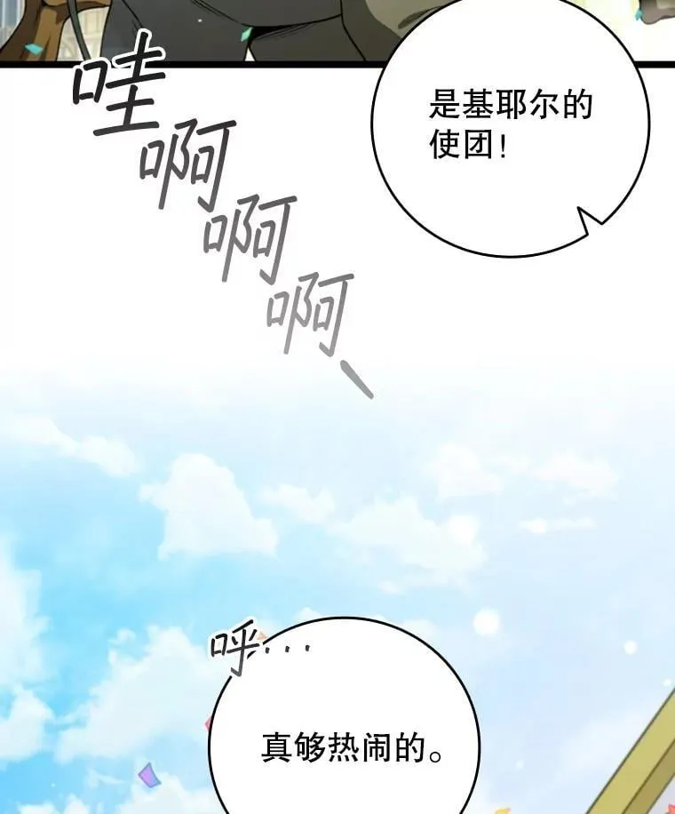 66.求婚 第47页