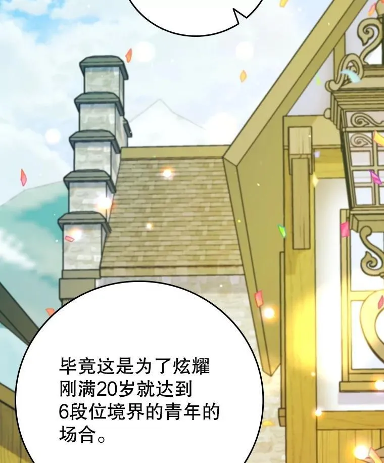 66.求婚 第48页