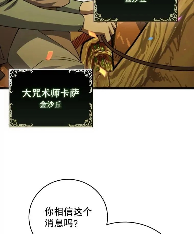 66.求婚 第50页