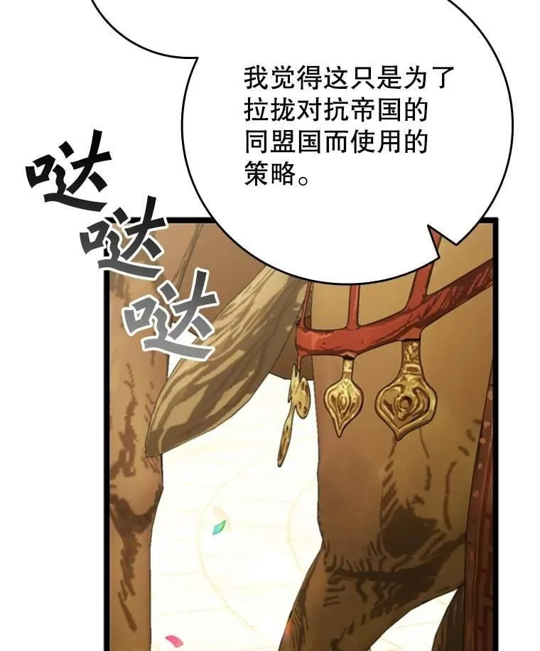 66.求婚 第51页