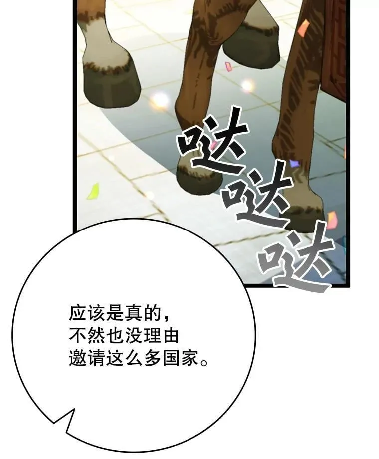 66.求婚 第52页