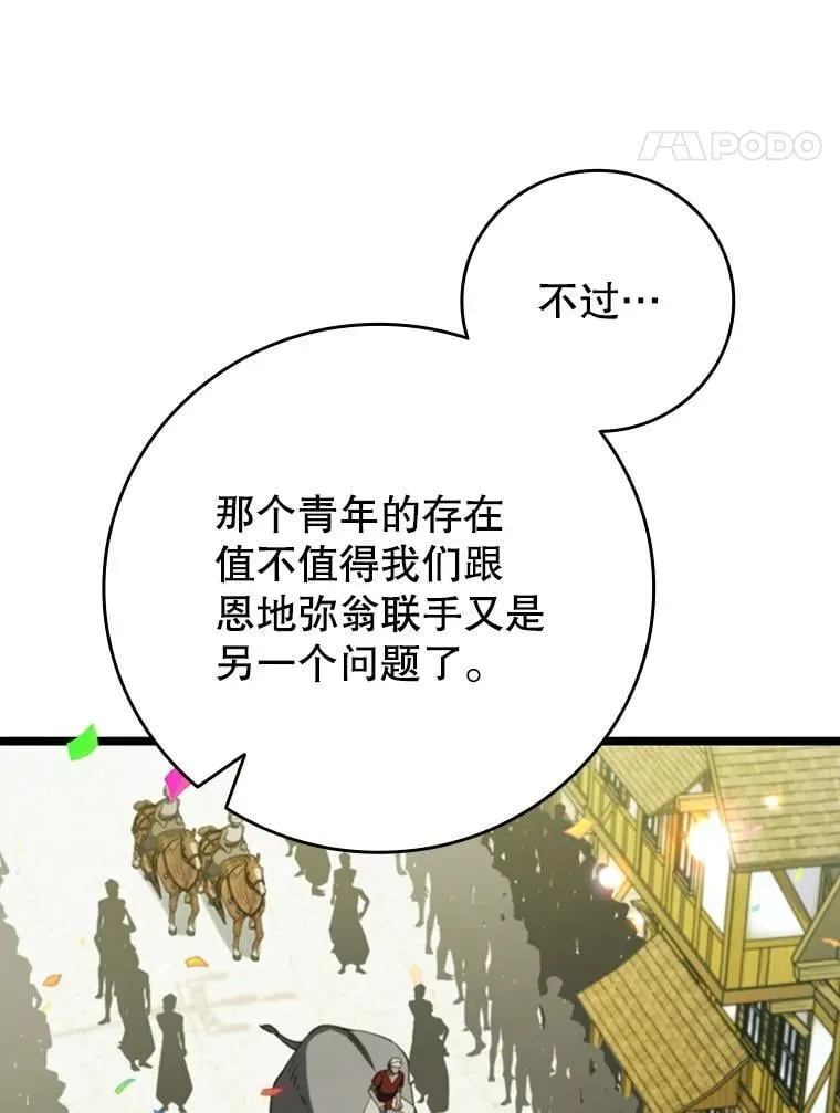 66.求婚 第53页
