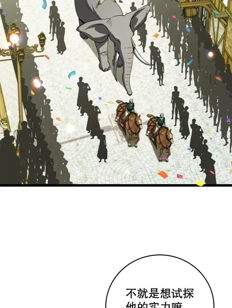 66.求婚 第54页